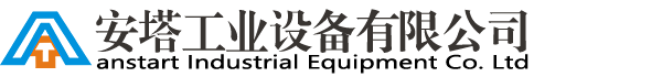 苏州安塔工业设备有限公司